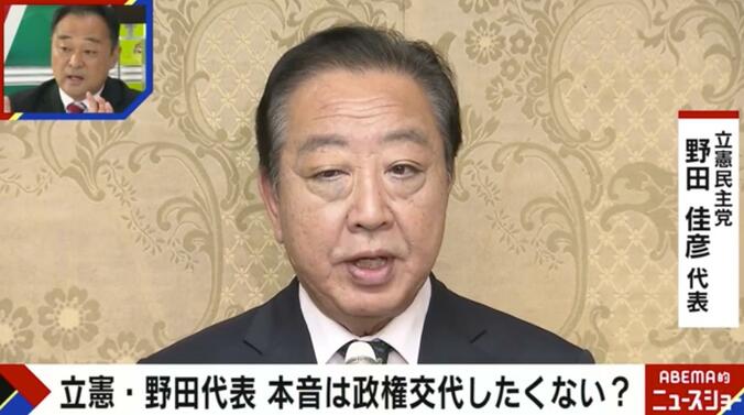 立憲・野田代表は政権交代したくない？政治ジャーナリストが今後の動きを予想「参議院選で勝ってから」