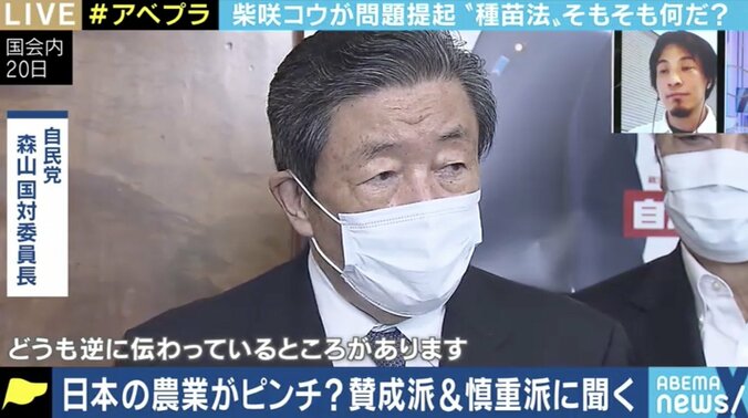 ネットでも話題に…見送りになった「種苗法改正案」、一体何が問題だったのか?賛成派・慎重派の意見とは 2枚目