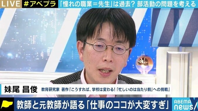 コロナ対応で授業準備ができず悩む夫・部活動の顧問業務を苦に辞めた妻…教員の負担軽減、どうすれば? 3枚目