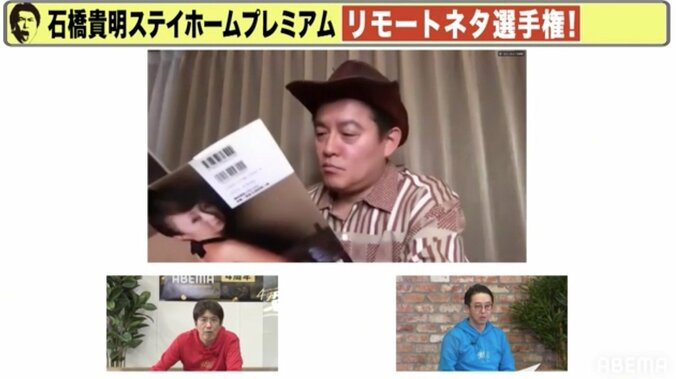 安達有里の写真集を熟読！井戸田潤、石橋貴明主催のリモートお笑いコンテストで優勝 3枚目