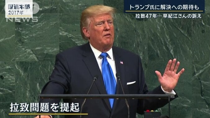 トランプ次期大統領