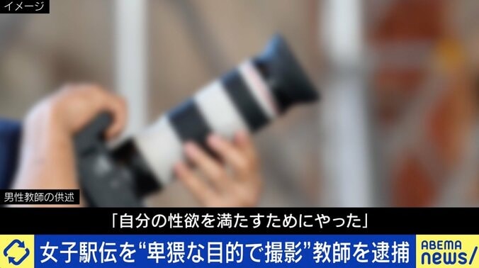 安藤美姫「10代から成人誌に写真を載せられた」アスリートを“卑猥目的で撮影” 法務省は新刑罰検討も 1枚目