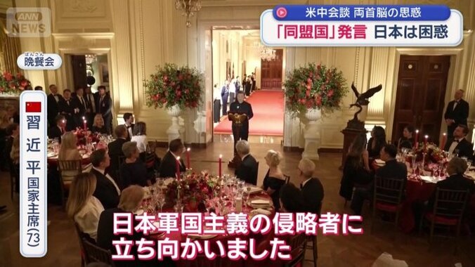 習主席も言及