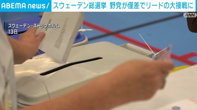 スウェーデン
