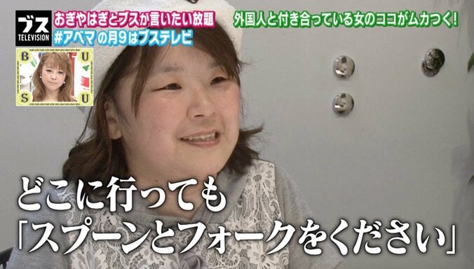 外国人と付き合う女のここがムカつく！「発音が巻き舌気味」「肉食べられないアピール」 3枚目