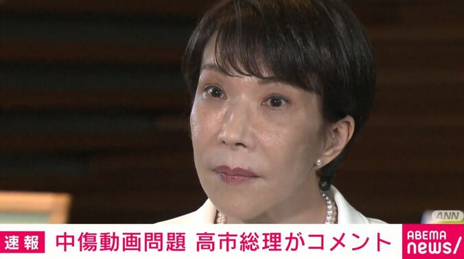 高市総理