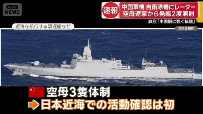 日本近海での活動確認は初めて