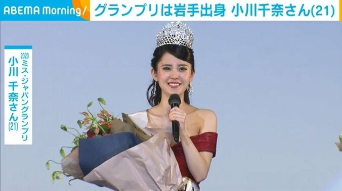 “2020ミス・ジャパン”小川千奈さん「夢はアナウンサー」にテレ朝・並木アナ「ぜひテレビ朝日に」 1枚目