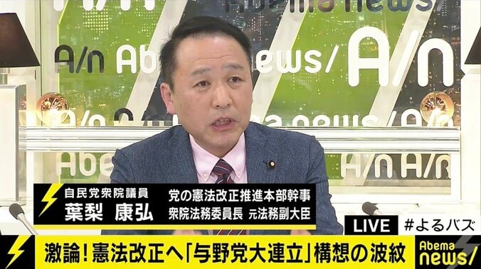 憲法改正めぐる自民・下村博文氏の”大連立”発言に波紋…維新・足立議員「公明への牽制と、国民民主へのメッセージだ」 3枚目