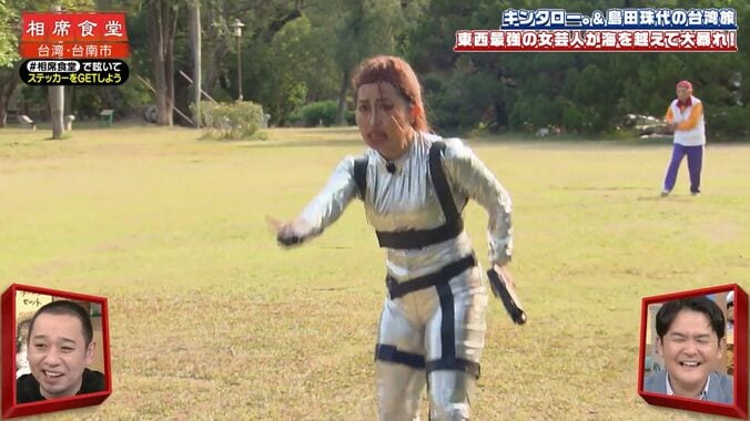 【写真・画像】キンタロー。の長谷川京子のモノマネに千鳥が大慌て「胸出てる！」「そんな人じゃない」　1枚目