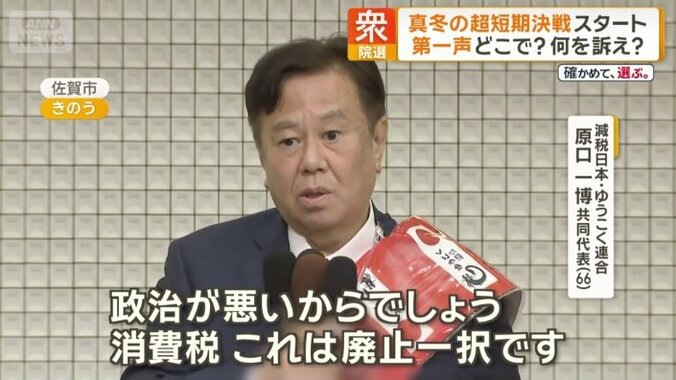 減税日本・ゆうこく連合　原口一博共同代表