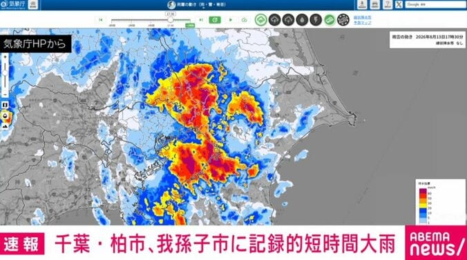 気象庁HP