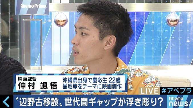 「辺野古移設には反対だが、話しづらい」「あえて経済を選んだ」沖縄の若者たちの本音とは？ 7枚目