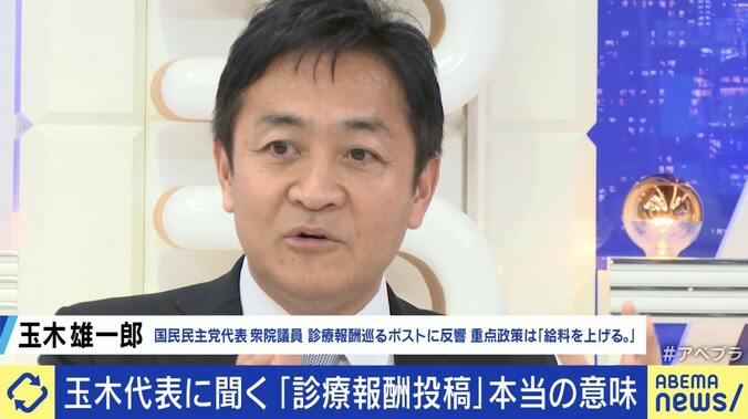 国民・玉木雄一郎代表「荒いポストで医療業界の敵のようになってしまった」 物議を醸した“診療報酬投稿”の真意 2枚目