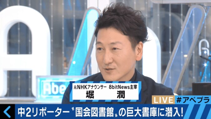 中学2年生が国立国会図書館に“潜入”「どうして”国会”なの？」 6枚目