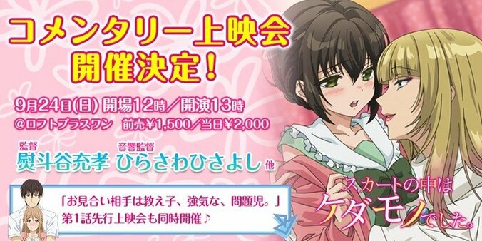 TVアニメ化決定『お見合い相手は教え子、強気な、問題児。』Twitterキャンペーン&コラボイベント開催 3枚目