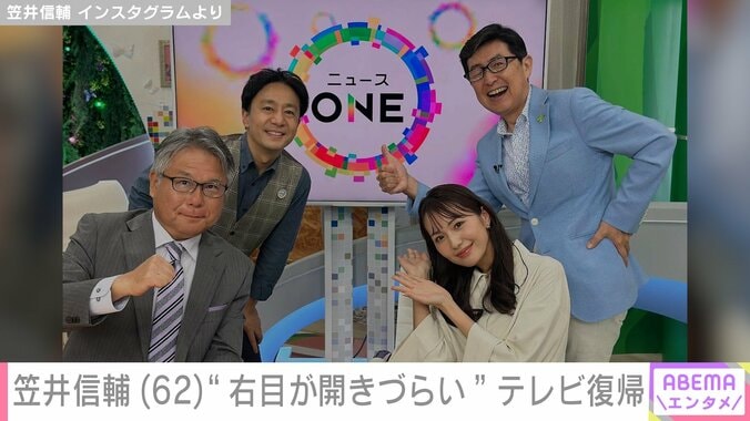 笠井信輔（62）のInstagramより