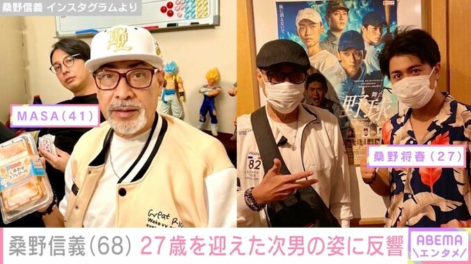 桑野信義（68）、27歳を迎えた次男で俳優・将春のほほえむ姿を披露「イケメン」「美男子」と反響 3枚目