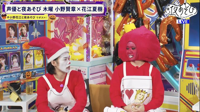 [照片/图片] 小野&花江与嘉宾·山下诚一郎&小林千晃化身