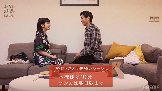 野村周平「一緒に寝るとき…」くっつきたい野村に妻・さとうほなみは「腕まくら嫌い」と一蹴『私たち結婚しました』第1話 3枚目