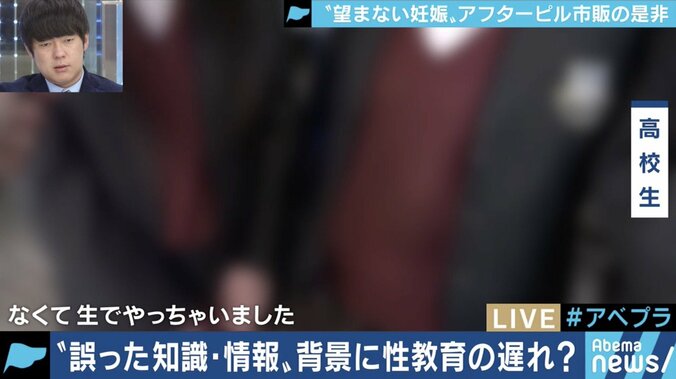 ”市販化にNO”アフターピルはなぜ日本で普及しない？遅れた性教育で望まない妊娠 6枚目