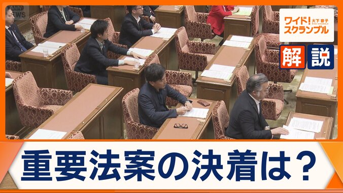国会終盤で与野党対立　重要法案「議員定数削減」などが決着しない可能性　野党は衆参両院で審議拒否 1枚目