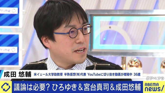 メタバースvsユニバース…新たな対立の時代、“PV稼ぎ”なテレビの討論番組に価値はない? ひろゆき&成田悠輔&宮台真司と考える 11枚目