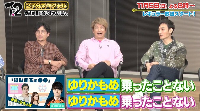 草なぎ剛＆香取慎吾、東京の地下事情を知らなさすぎて驚きの声「タイムスリップしてきたんですか！」 5枚目