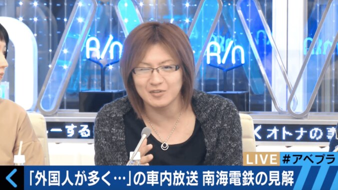 南海電鉄「差別的」車内放送の炎上は大量ワサビ問題の影響も？ 3枚目