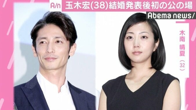 玉木宏、結婚発表後初の公の場　祝福の声に笑顔 2枚目