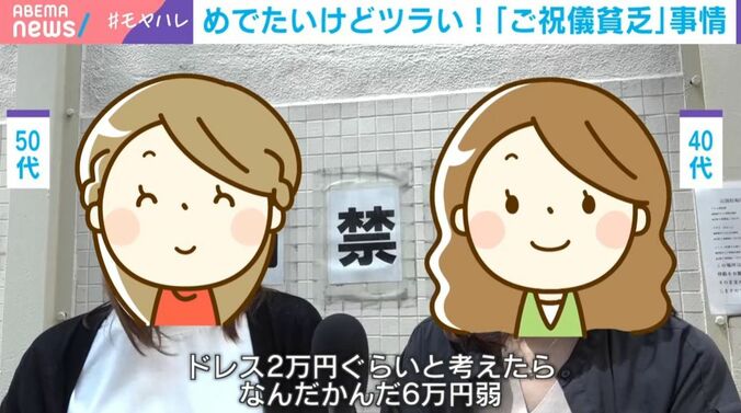 50代女性、40代女性