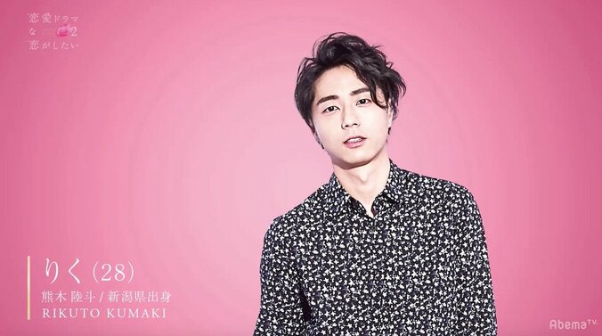 渡辺直美も「超タイプ」と絶賛　最年長”りく”に女子人気が集中　『ドラ恋2』#1 2枚目