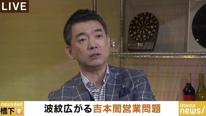 「もし税務申告がまだなら、すぐにでもさせてあげて」橋下氏、”闇営業”芸人たちの脱税を危惧 1枚目