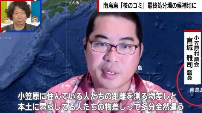 小笠原村議会の宮城雅司議員