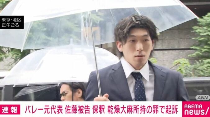 佐藤駿一郎被告