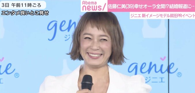 佐藤仁美、ダイエット成功するも「お酒はずっと飲んでる」　体型維持の秘訣明かす 1枚目