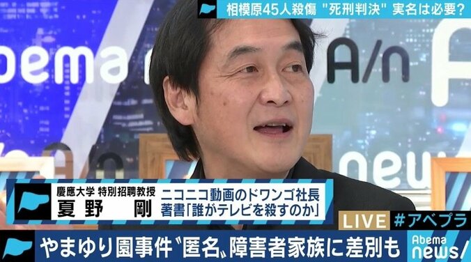 「“一緒に遊んじゃダメ”と陰口を叩かれた」障害者家族の苦悩…やまゆり園事件から考える「実名報道」の意義とは 6枚目