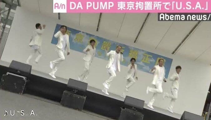 DA PUMP、“東京拘置所矯正展”で「U.S.A.」披露　ISSA「少しでも力になれば」 3枚目