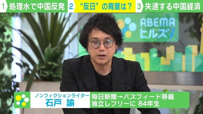 「多くの中国人は政府のウソに白けている」若年層“雇用不満”の矛先に？ 中国政府が処理水放出に猛反発 3枚目