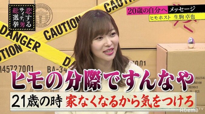 「ヒモの分際ですんなや」指原莉乃、サイテー男の浮気告白に呆れる 1枚目