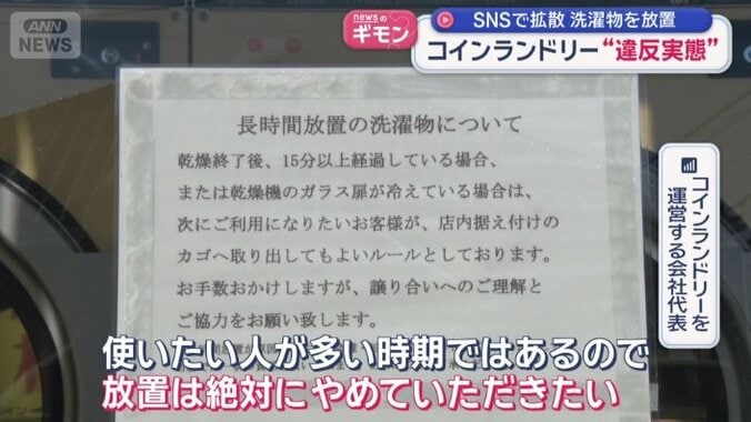 「放置は絶対にやめていただきたい」