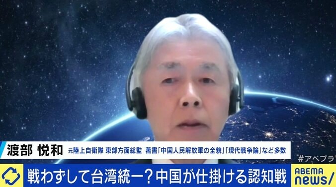 台湾統一は「戦わずして勝つ」中国が仕掛ける“第6の戦場”…認知戦に専門家「AIによるデマはAIで暴いていく」 4枚目