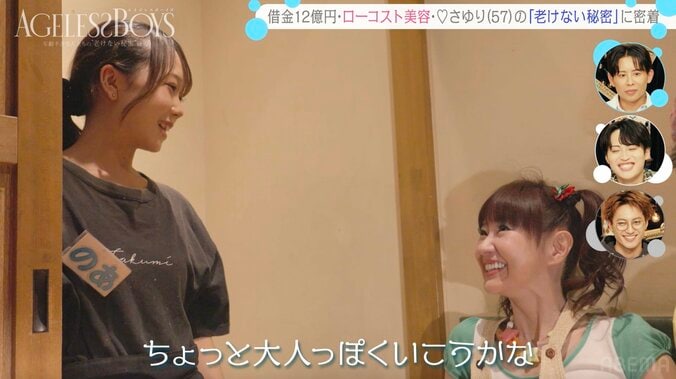 【写真・画像】ミスコン荒らしの“奇跡の57歳”女性芸人、焼肉店員の19歳美女から「若さをいただく」　2枚目