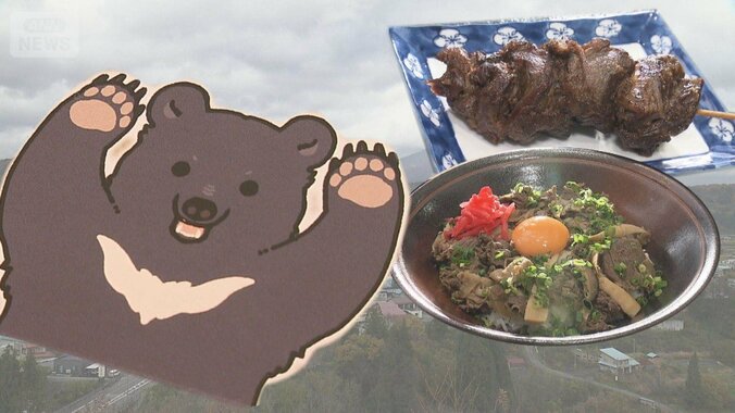 捕獲したクマ料理で活性化　“授かりもの”マタギの精神で有効活用　青森・西目屋村 1枚目