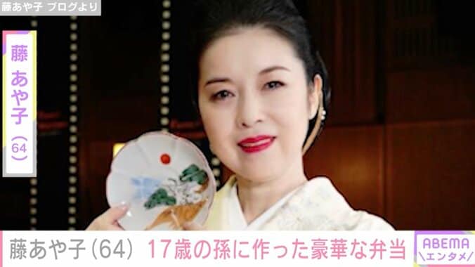 【写真・画像】藤あや子（64）、“豪華な食材”がふんだんに詰まった17歳の孫へのお弁当「JK大喜びですね」　1枚目