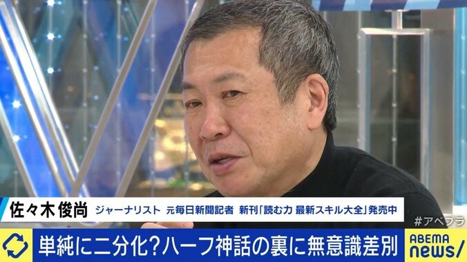 普通に接してほしいのに「当たりのハーフで良かったね」「残念ハーフじゃん」…日本社会の“ハーフ神話”に苦しんだ女性の訴え 7枚目