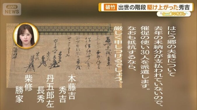 木下秀吉等連署状