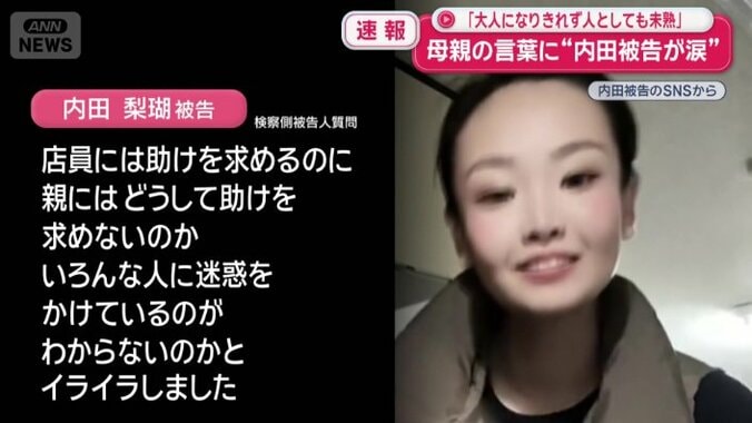 「ナイフがあったら、刺していたと思うくらい」