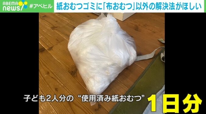 紙おむつゴミが年間200万トン　布おむつ以外の解決法は？まるごと分解・再利用が「日本の新たなインフラ事業に」 1枚目