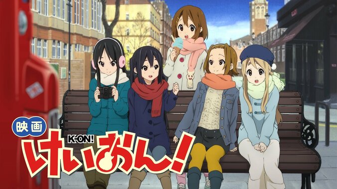 『映画 けいおん！』『スキップとローファー』など日常・青春アニメ5作品をイッキ見！ABEMAのGW企画が5月2日スタート 5枚目
